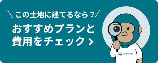 おすすめプラン