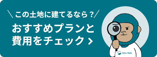 仙台市太白区 四郎丸字昭和中のおすすめプラン